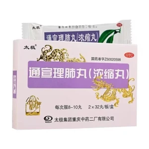 Tongxuan Lifei Pills Are Suitable For Wind-cold Cold Cough Sneeze And Runny Nose 64 Pills/box