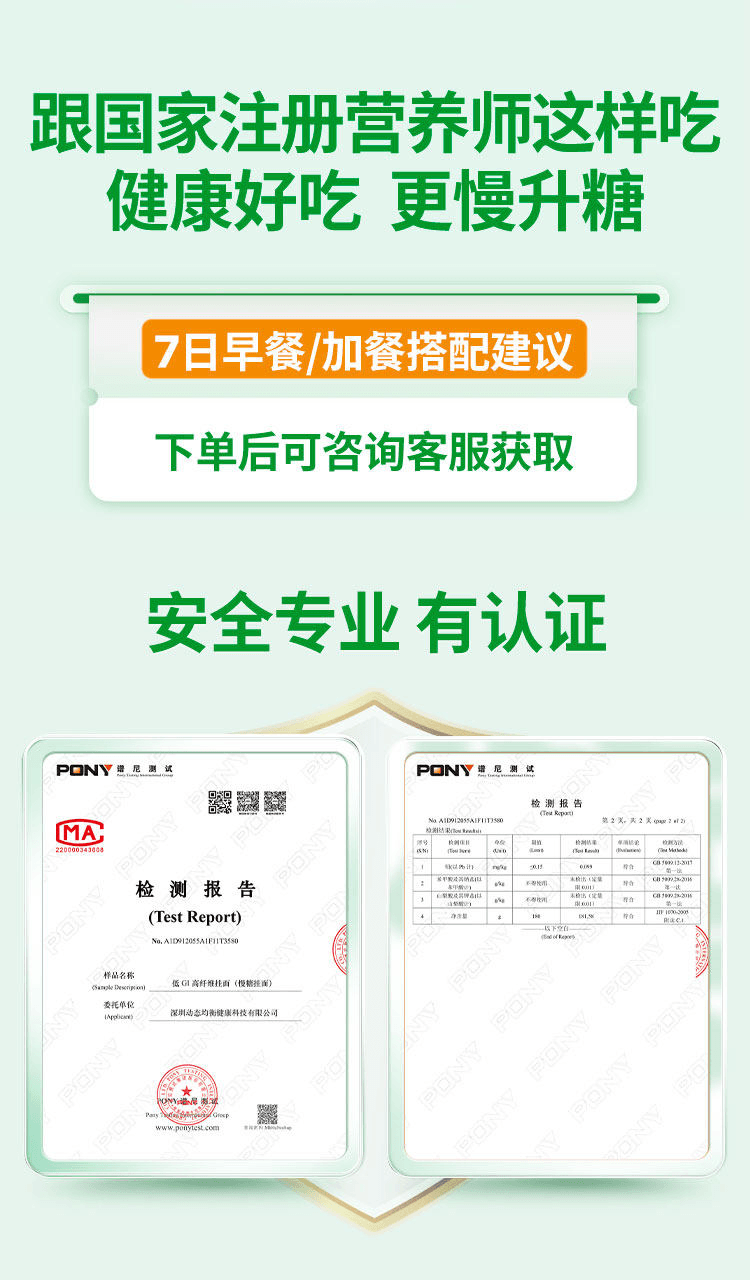 【中国直邮】 慢教授 低GI慢糖挂面 180g