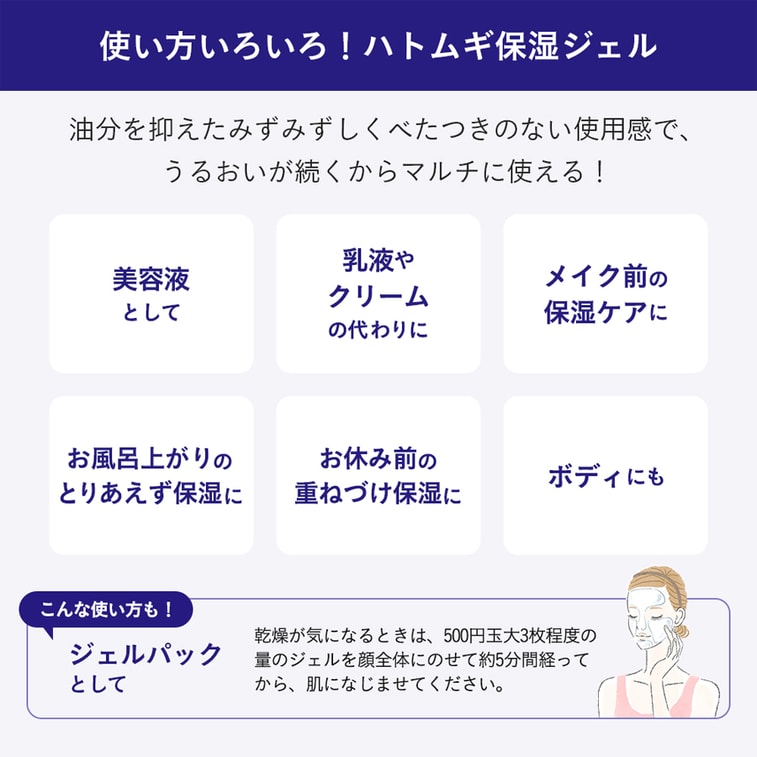 【日本からの直送】日本ナチュリエ ハトムギ保湿クリーム レイジーハイドレーティング サマーリフレッシングジェル 180g 4