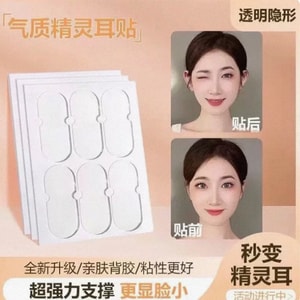 Invisible Elf Ear Lift Tape Ear Shaping Stickers 12 Patches【Head-Framing Beauty Look Facial Balance Atmosphere】for Prominent Ears Face Slimming Effect Photo-Ready Ear Support Comfortable Discreet