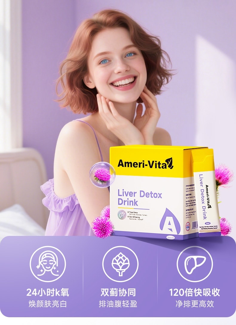 【中国直邮】 亚美唯他 奶蓟草液体护肝片水飞蓟口臭熬夜加班应酬饮酒男女养肝饮30条/盒