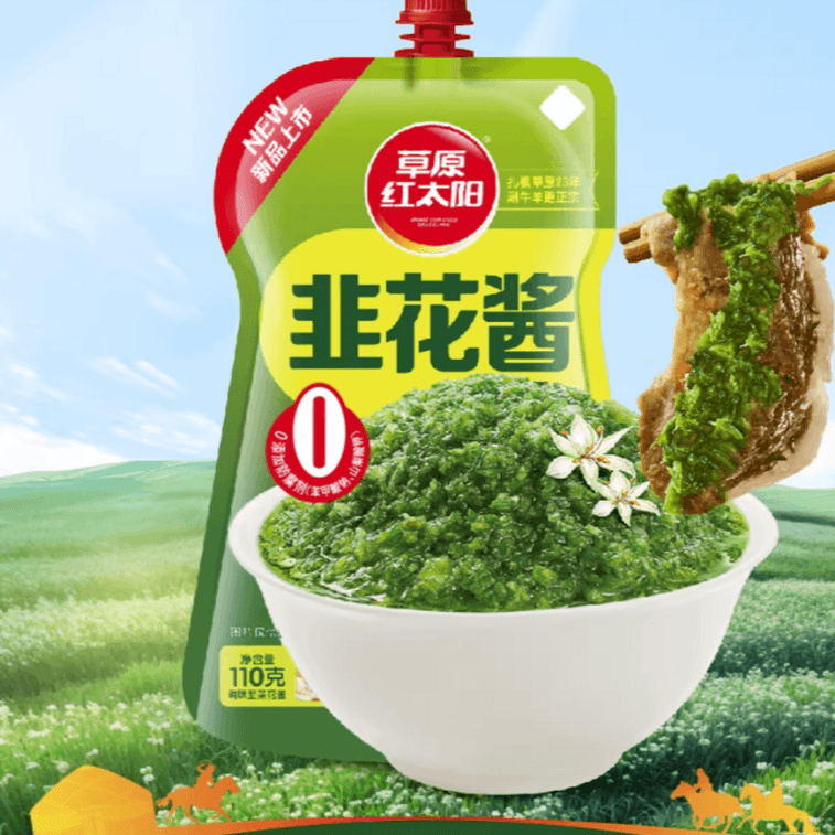 【中国直送】大草原紅陽 無添加 内モンゴル産 ネギ花醤 火鍋用つけだれ 110g*1袋 4