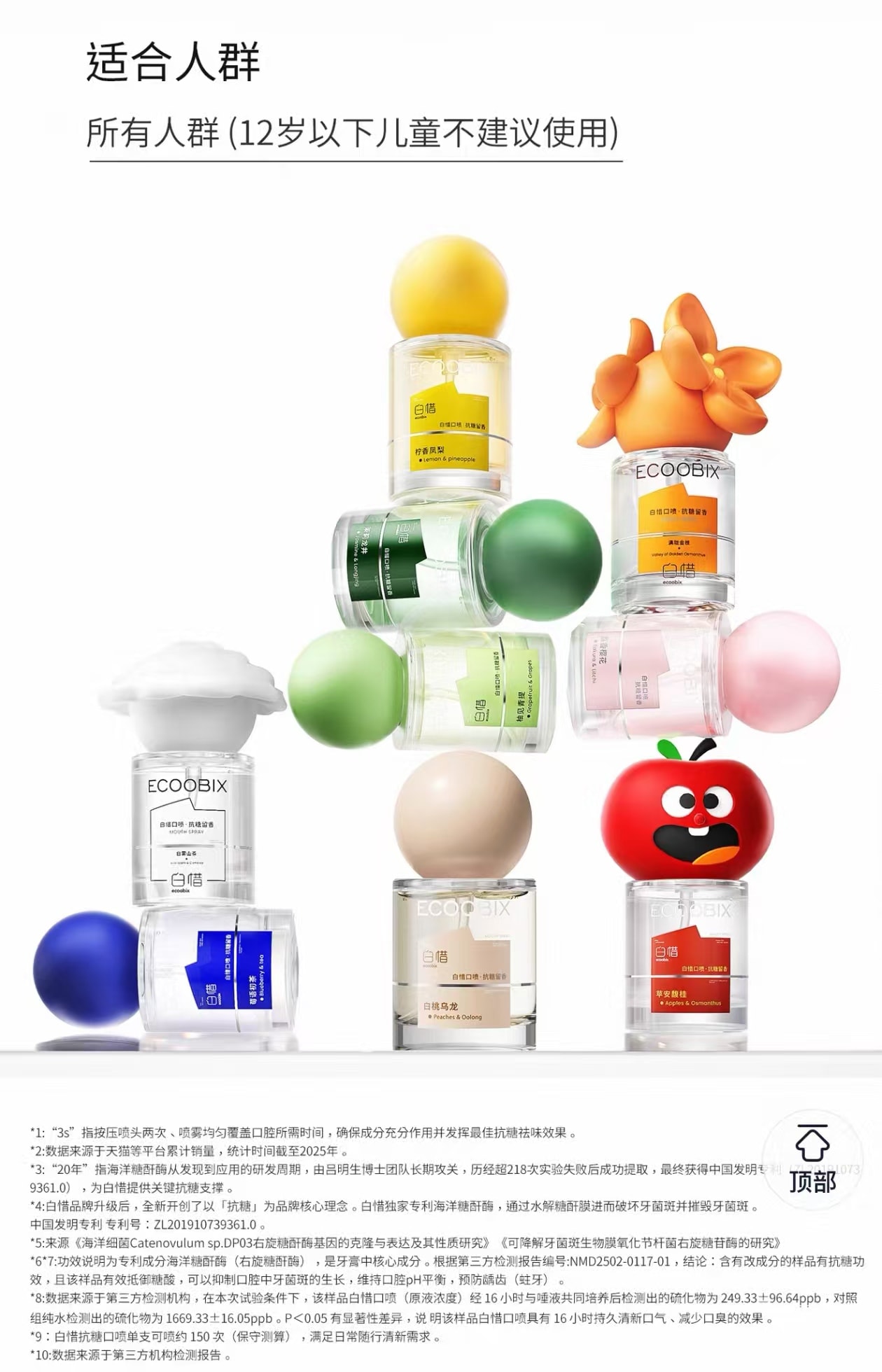 【中国直邮】   白惜 口腔喷雾清新口气持久留香除异味便携瓶装 1套