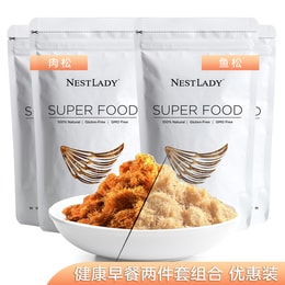 NESTLADY 健康早餐两件套组合 深海旗鱼松2袋+猪肉松2袋 每袋200g 健康补脑口感细腻 美国发货 