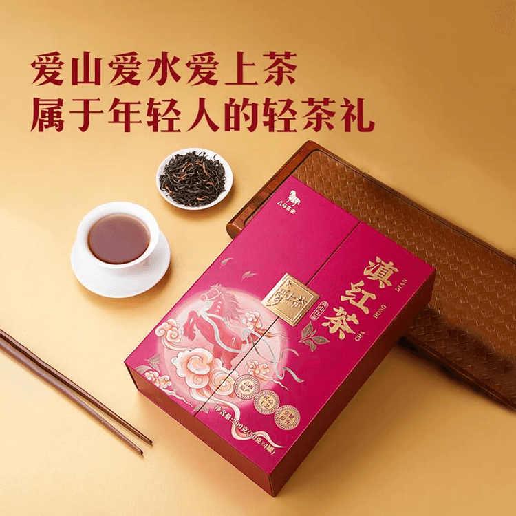 中国直送】 八馬茶業 紅茶 云南臨滄滇紅 一級 200g ギフトボックス