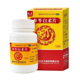 Canling Atractylodes Macrocephala Tablets For Strengthening The Spleen ...
