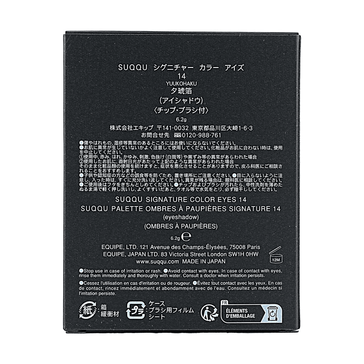 SUQQU Signature Color Eyes, 4-Corlor Eyeshadow Palette, 0.22oz