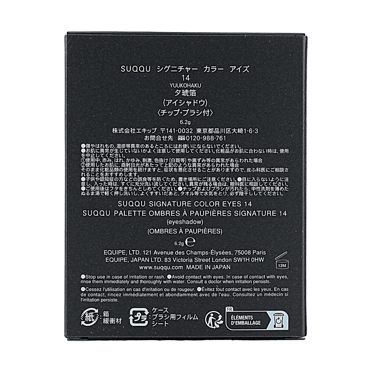 シグネチャーカラーアイズ、4色アイシャドウパレット、0.22オンス。#14 夕白 8