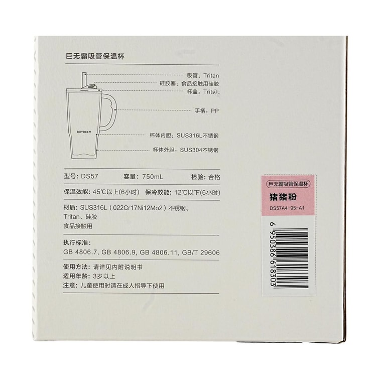 BUYDEEM北鼎 巨无霸吸管保温杯子 大容量水杯 750ml 猪猪粉 DS57 13