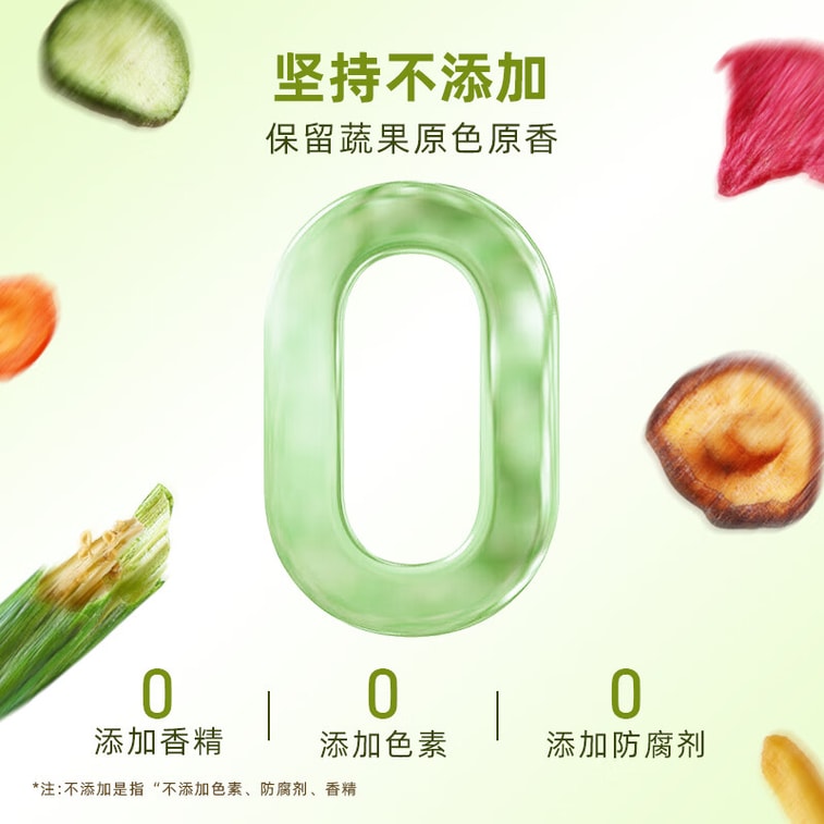 【中國直郵】 口味滋源 蔬菜乾果蔬脆 水果乾 混合裝 蔬果脆片 秋葵香菇脆 點心100g 4