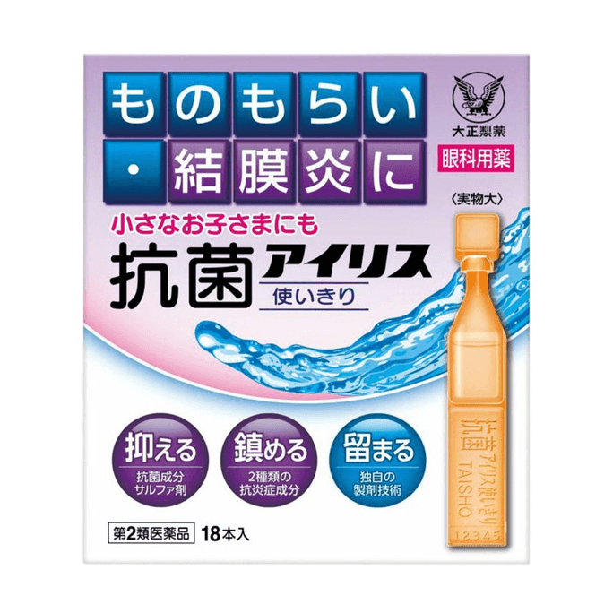 【日本直邮】TAISHO大正制药 抗菌眼药水0.4ml*18支 缓解沙眼结膜炎麦粒肿滴眼液