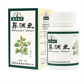 Biyuan Pills 200mg*300 tablets/box Clears away heat and toxicity clears the nasal passages For chronic rhinitis and sin