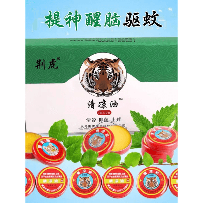 Qing liang you  dragon tiger Essential balm Oil external use only 3G x 30Pc 