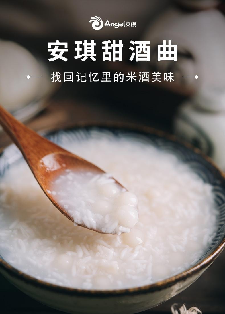 [Great Value 10-Bag Stock] Angel Sweet Type Sweet Wine Yeast, Fermentation Yeast for Rice Wine [10Packs Inside] 80g*1 Bag