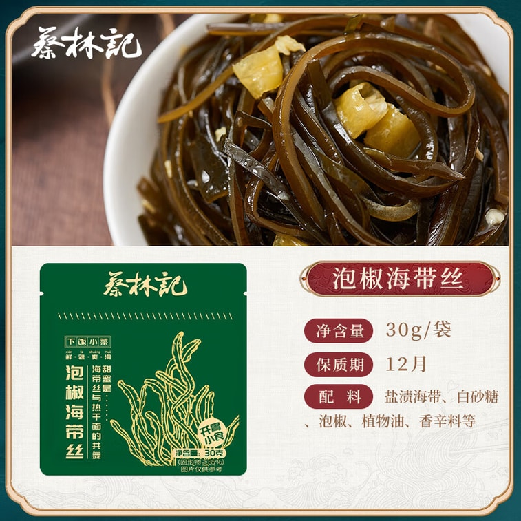 【중국 직송】 채린지 인스턴트 반찬, 신콩, 건무, 할머니 야채, 다시마 채, 연근 조림, 밥과 간식 조합 30g*25팩 9