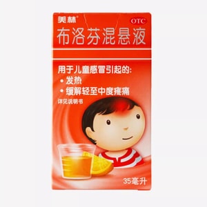 Children's cold fever and fever reducing medicine ibuprofen suspension 35ml/box