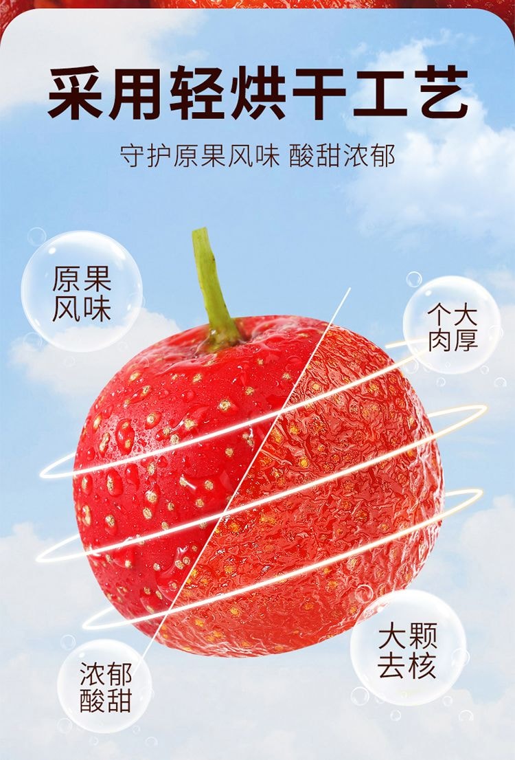 Pitted Hollow Hawthorn with 0 Additives, Dried Large Hawthorn Fruit, Sweet and Sour Snack, 80g*1 Bag