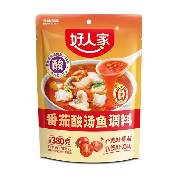[中国直送] ハオ・レン・ジア トマトサワースープ 魚の調味料、凱里レッドサワースープ 火鍋、サワースープビーフ、ザワークラウトチキン、スパイシーでサワーなウシガエル調味料、380g 8