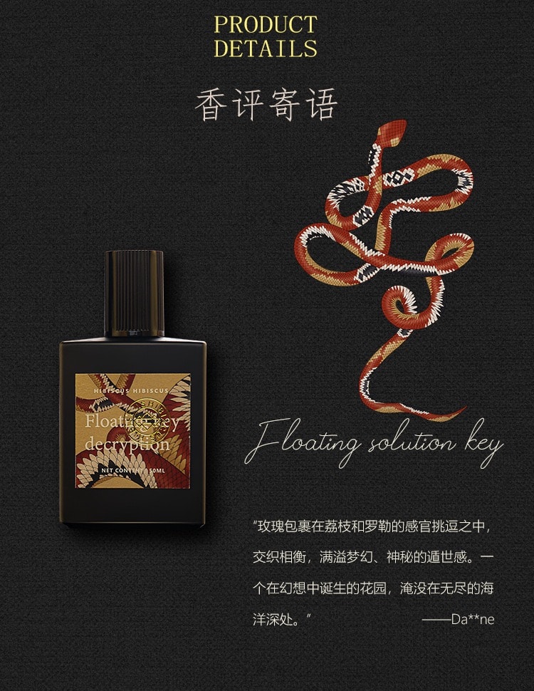 春凱 神秘深淵 浮生解鑰 香水 50ml