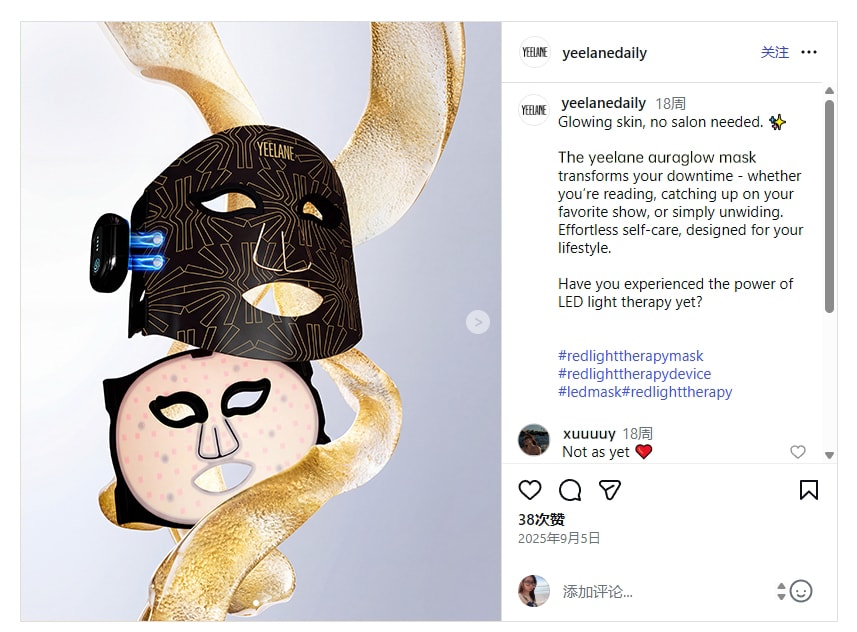 依恋 【达人种草 热销爆品】LED光疗面罩 多光谱红外光联合护理 黑色 1件