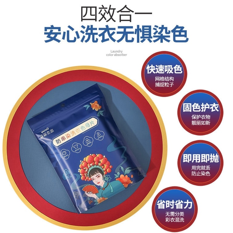 FaSoLa Life 防串染洗衣吸色片 50片/包 防衣串色 洗衣片吸色母片 4