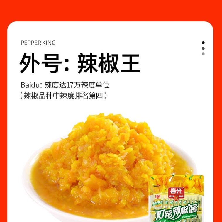 Hainan specialty seasoning Hainan yellow lantern chili sauce bell pepper red lantern wild pepper 300g*1 bag 3