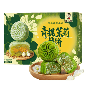 Jasmine Green Grape Mini Mooncake 280g Fragrant Tea Aroma Sweet Grape Flavor Cantonese Pastry Snack 60 Day Fresh