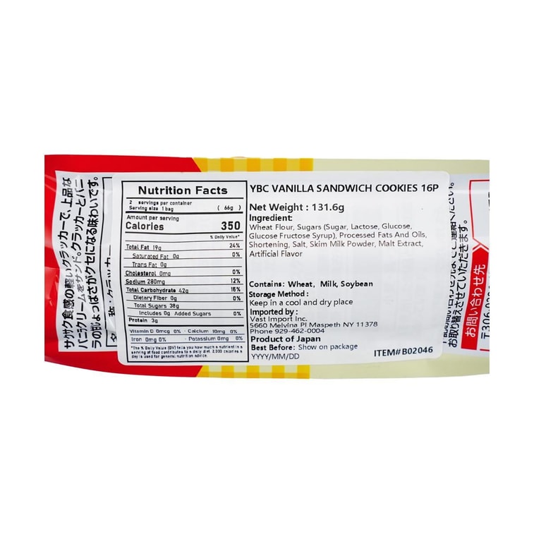 エントリークラッカー、バニラクリーム味、16個入り、4.64オンス 3