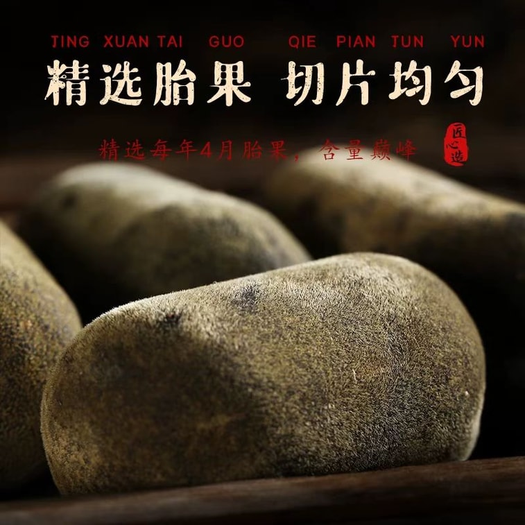 泷御堂 化橘红 自然陈化 手工切片 片片均匀 汤色透亮 橘香浓郁 100g 7