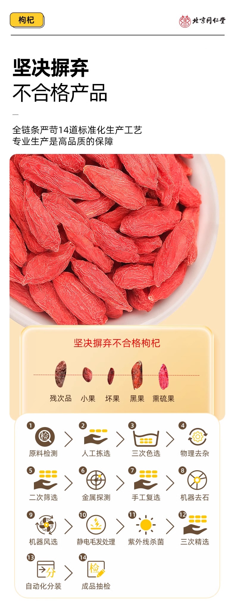 Red goji berries 150g