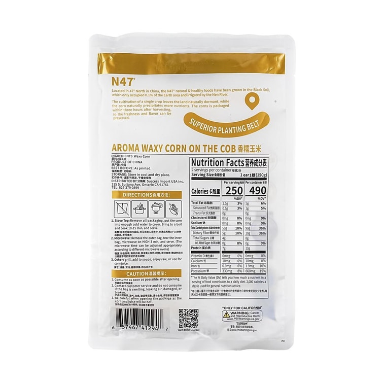 北纬47° 香糯鲜玉米 软糯香甜东北黄玉米 2根装 400g【高纤低卡粗粮早餐】 6