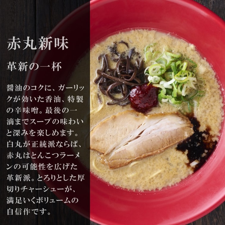 10 Servings Set Silken Tonkotsu Ramen Shiroaru Akamaru 2 Servings*5 4