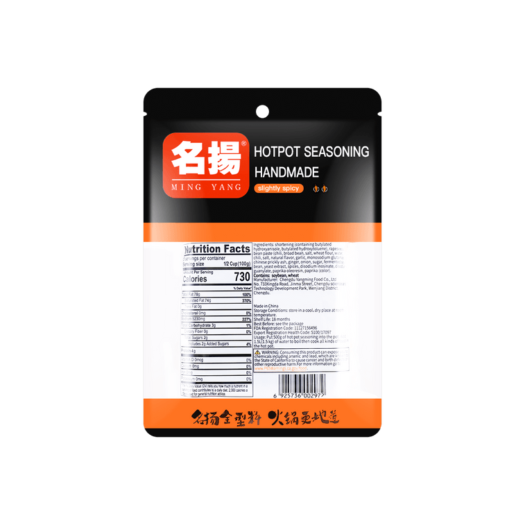 名揚 火鍋底料 微辣 500g【四川風味】 5