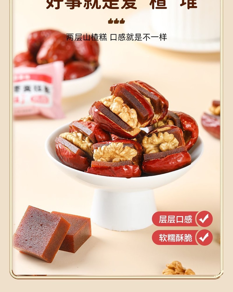 Xinjiang Hotan Jujube Walnut Individually Packed Red Dates Stuffed with Walnuts, Hug Dates, Hawthorn Cake, Sweet and Sour Hug Fruit 108g*1 Bag