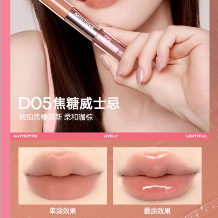 【中國直郵】 泰國 蜜絲婷 雙頭鏡面水光唇釉 口紅裸色不沾杯持久 D06可可馬天尼 3g單隻裝 12