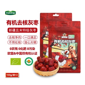 天邊小宛 歐盟有機 特級去核灰棗 皮薄肉厚 養生必備 健康紅棗 補血養顏 健康零食 150g*2袋