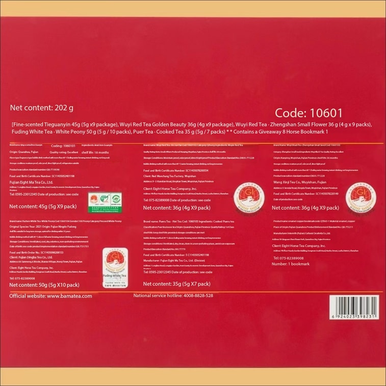 【中国直送】巴馬茶業のパーフェクト・テン・アメリカン・トレンディ・ティー・ギフトボックス：有名茶5種盛り合わせ（202g×1箱） 9
