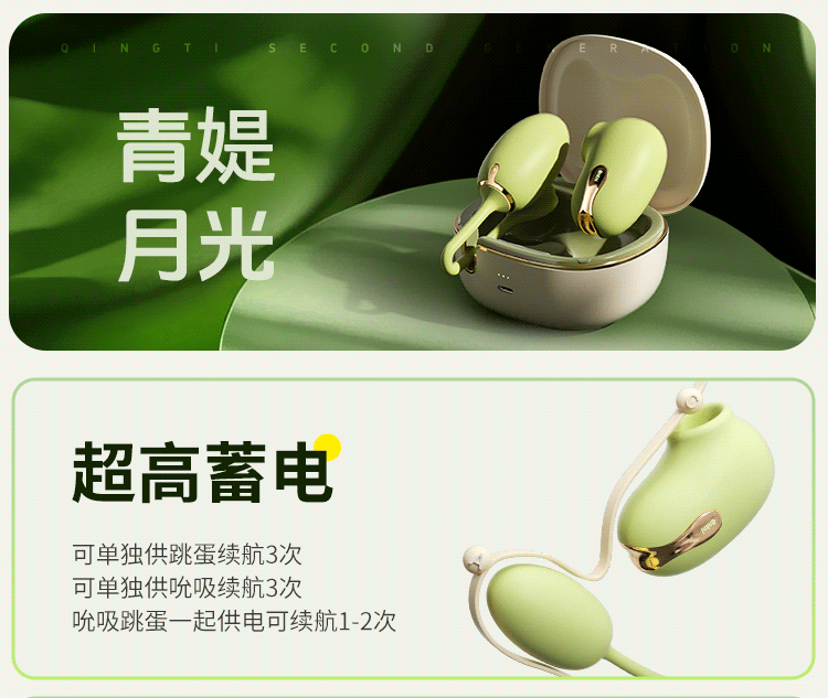 安可尼 青媞月光2.0 便携式按摩跳蛋 爆款二代 沉浸式互动 7处核心升级 压感裹吸 柔软抗菌材质 女性情趣健康用品 含收纳一套装