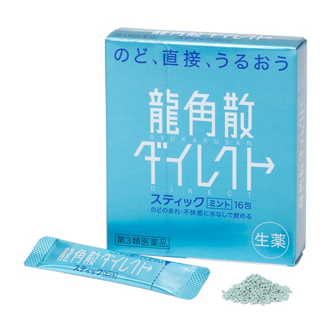 RYUKAKUSAN Herbal Sore Throat Relief Powder Mint 16 packs 