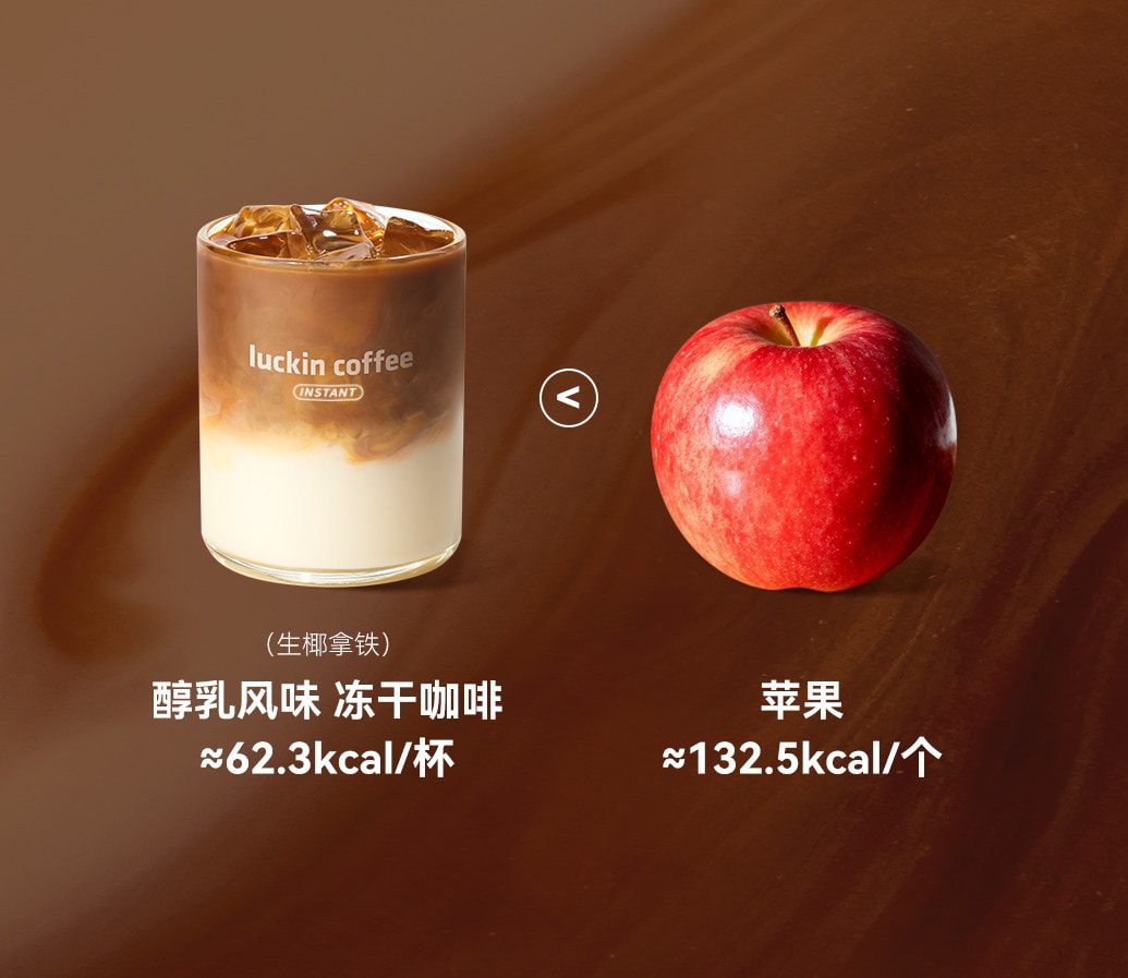 瑞幸咖啡 【新品】生椰拿铁 醇乳风味 冻干咖啡 低糖 -12条*15g/条 大颗粒三合一奶咖 速溶咖啡【清甜椰香 丝滑香浓】【门店爆款灵感风味】