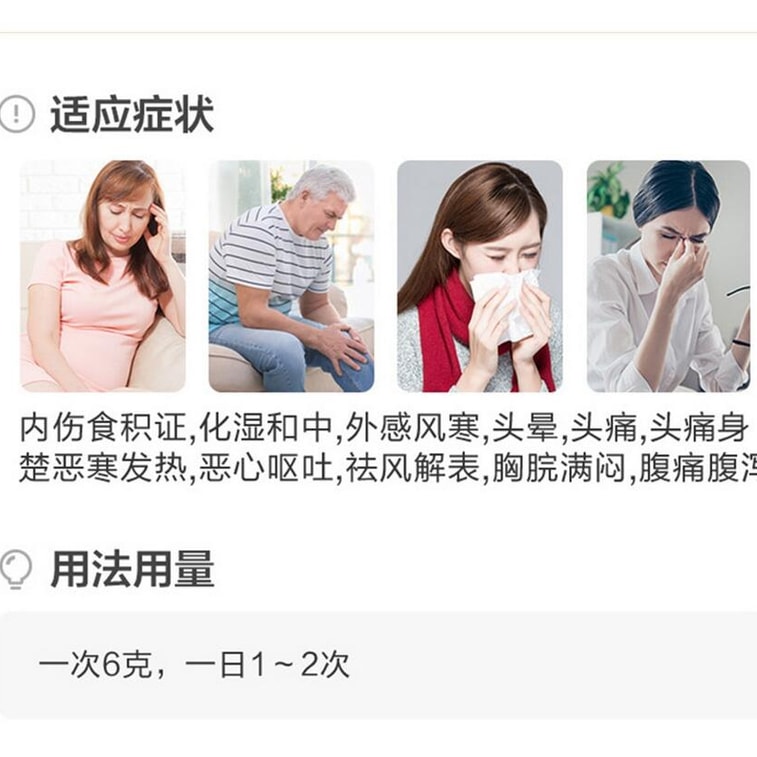 午时 午时茶颗粒 风寒感冒腹痛腹泻恶心呕吐6g*20袋/包 3