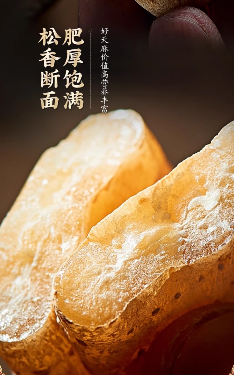 【中國直郵】 北京同仁堂 精選四川涼山老天麻片 50g