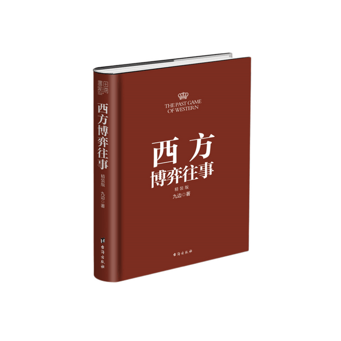 [중국에서 온 다이렉트 메일] I READING 서양 게임 과거를 읽는 사랑 (새로 업그레이드된 하드커버 보충판)