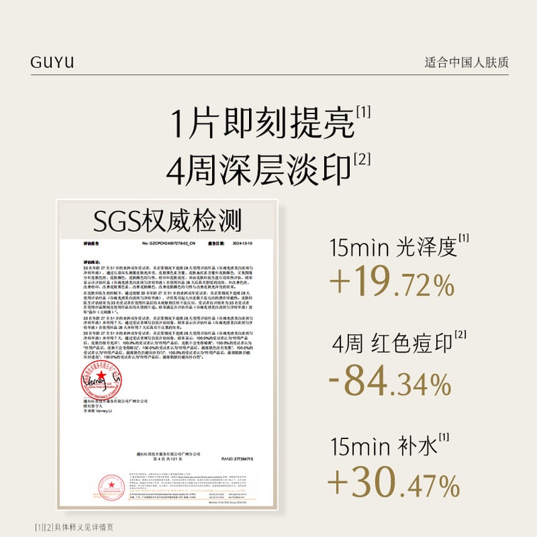  谷雨 【皇牌-囤货装2盒】新一代精华奶皮面膜 美白补水【淘宝No.1提亮面膜】【更适合亚裔肤质】【美白持证】去黄气暗沉 提亮肤色 淡斑 熬夜 修护淡印 (1.5ml+30ml)*5片/盒 3