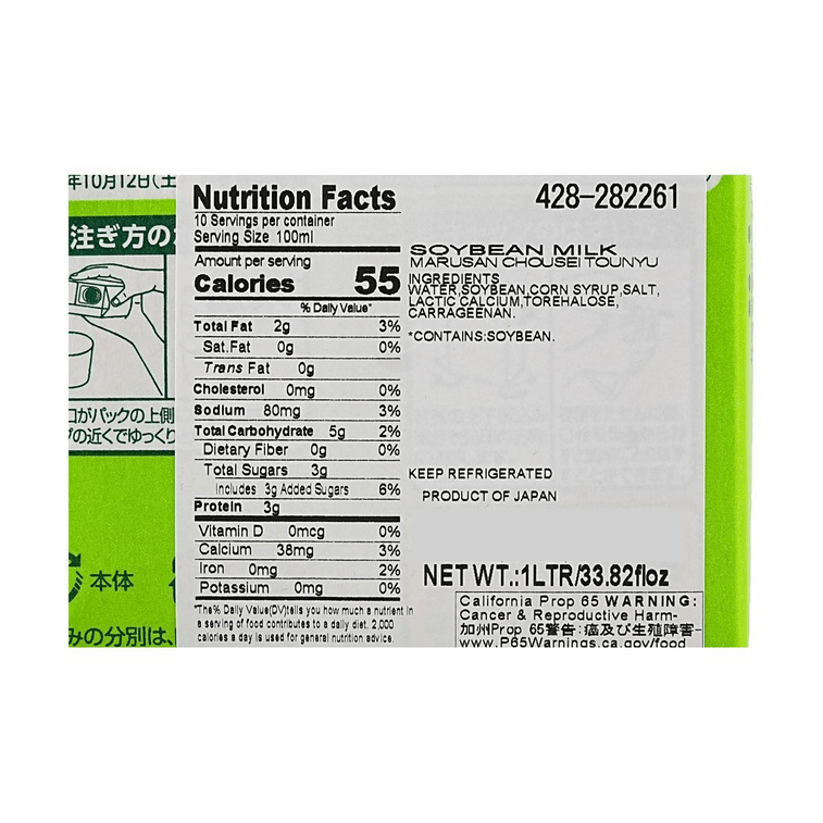 Soy Milk 33.81 fl oz【0 Cholesterol】 14