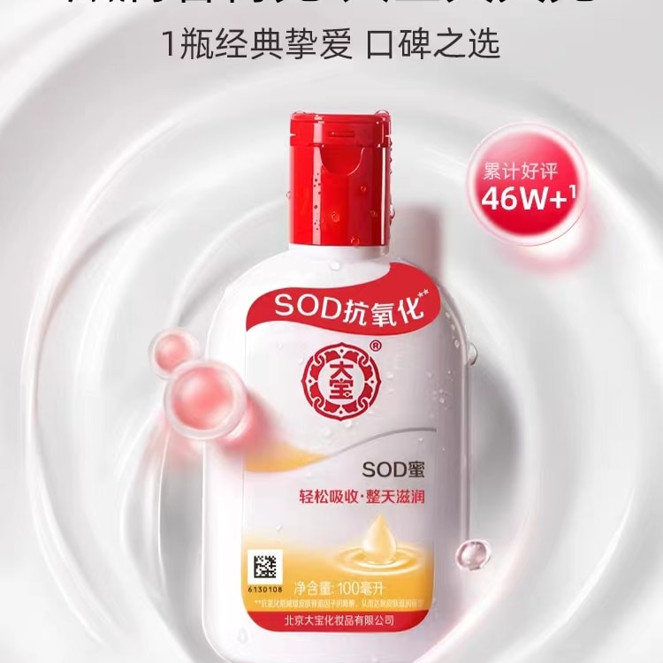 Dabao skin care hotsell