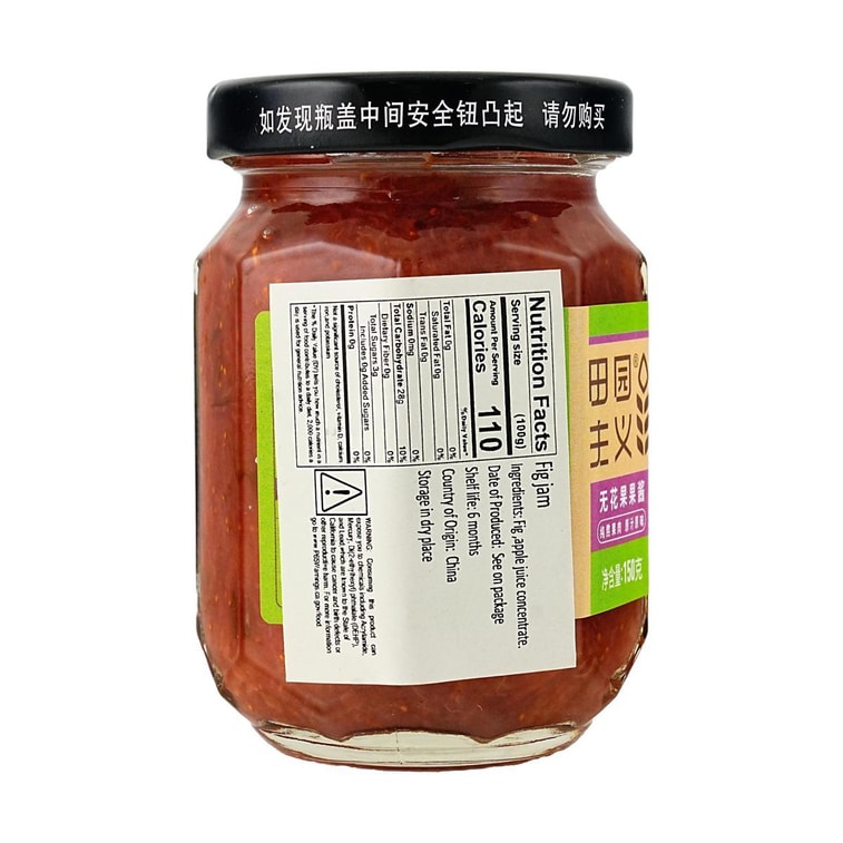 田園主義 無花果果醬 150g【0防腐劑0果膠0蔗糖】【果肉含量≥90%】【麵包吐司烘焙用】 7