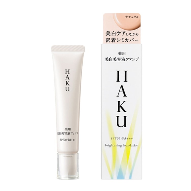 HAKU Medicated Whitening Essence Foundation Natural Beige