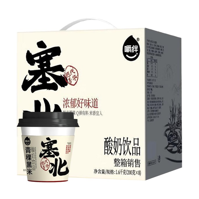Saibei Highland Barley Black Rice Yogurt 7 oz*8 bottles