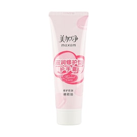 Maxam Moisturizing & Repairing Hand Cream 75g